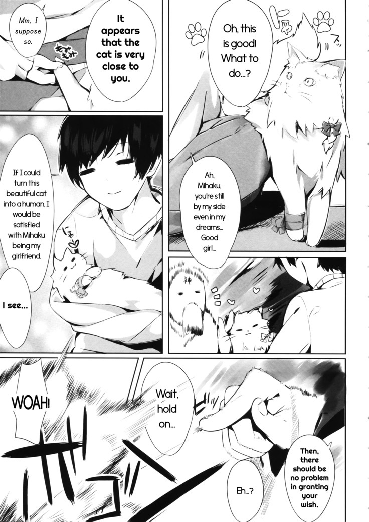 Mihaku-chan to Icha Love