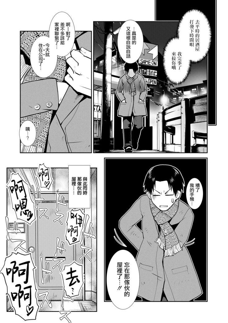 Futanari Tannari. | 夫妇出轨扶她。