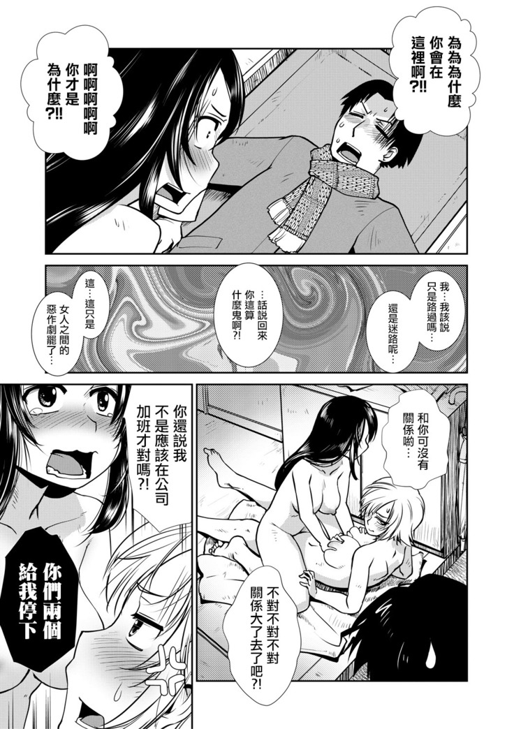 Futanari Tannari. | 夫妇出轨扶她。