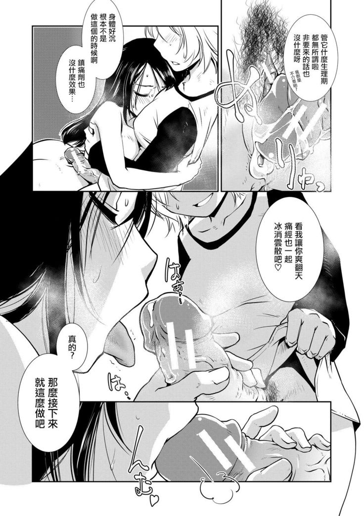 Futanari Tannari. | 夫妇出轨扶她。