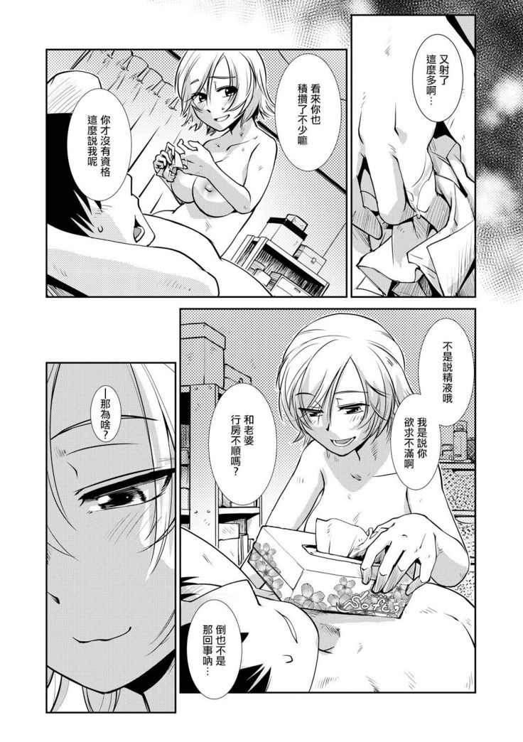 Futanari Tannari. | 夫妇出轨扶她。