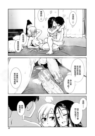 Futanari Tannari. | 夫妇出轨扶她。 Page #34