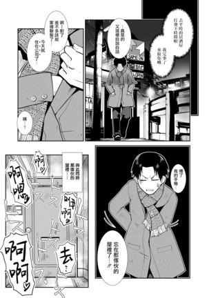 Futanari Tannari. | 夫妇出轨扶她。 Page #14