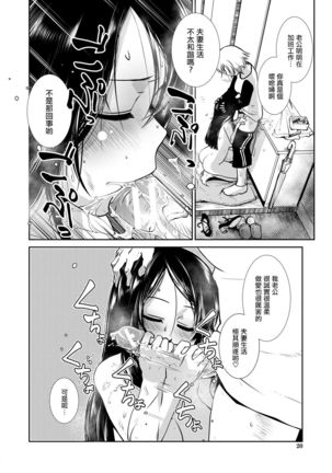 Futanari Tannari. | 夫妇出轨扶她。 Page #17