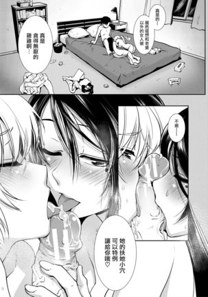 Futanari Tannari. | 夫妇出轨扶她。 Page #26