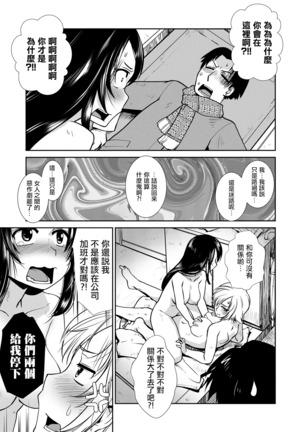 Futanari Tannari. | 夫妇出轨扶她。 Page #22