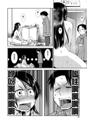 Futanari Tannari. | 夫妇出轨扶她。 Page #21