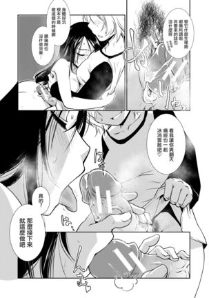 Futanari Tannari. | 夫妇出轨扶她。 Page #16