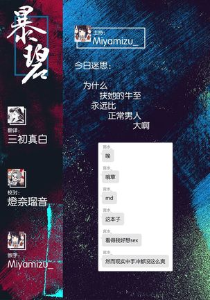 Futanari Tannari. | 夫妇出轨扶她。 Page #36