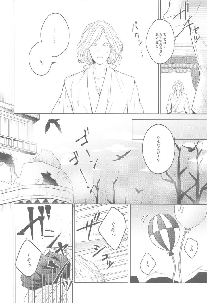 hanahirakukiminiyoriirozuku