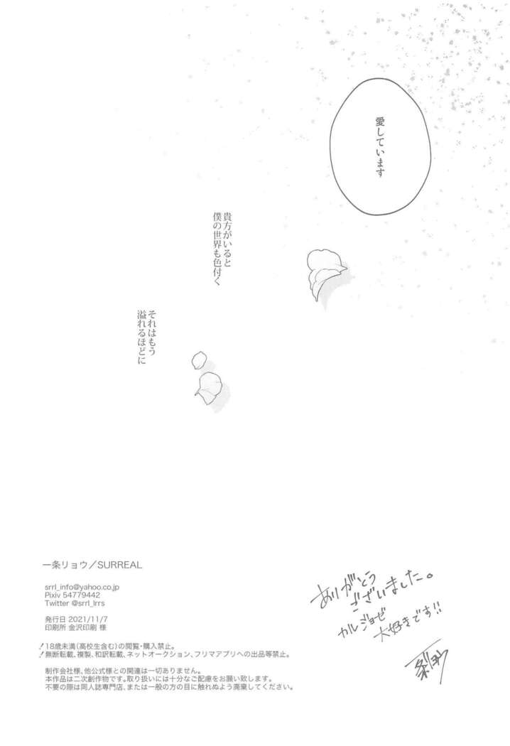 hanahirakukiminiyoriirozuku