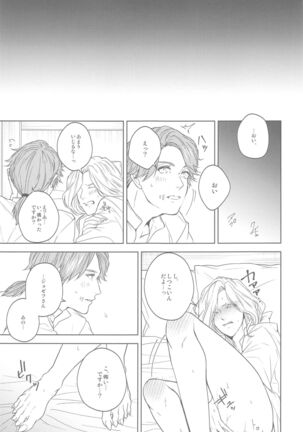 hanahirakukiminiyoriirozuku Page #34