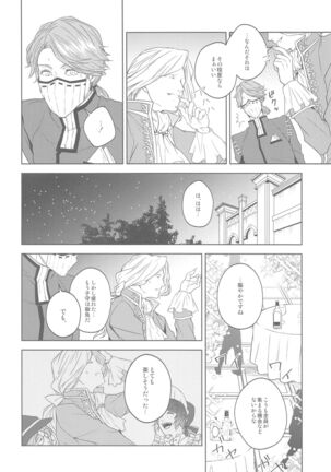 hanahirakukiminiyoriirozuku Page #27