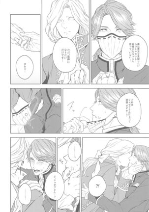 hanahirakukiminiyoriirozuku Page #31