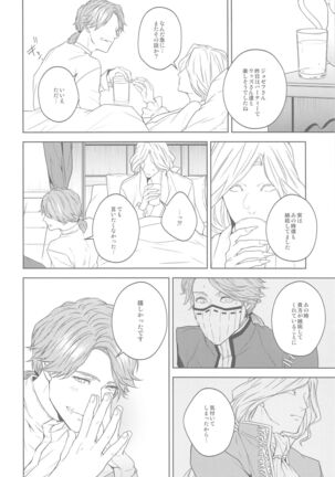 hanahirakukiminiyoriirozuku Page #47