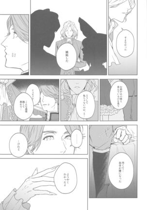 hanahirakukiminiyoriirozuku Page #32