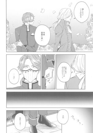 hanahirakukiminiyoriirozuku Page #29