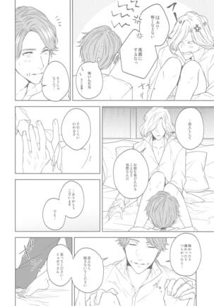 hanahirakukiminiyoriirozuku Page #35