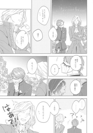hanahirakukiminiyoriirozuku Page #26