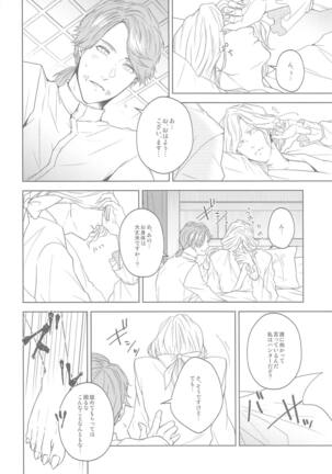 hanahirakukiminiyoriirozuku Page #45