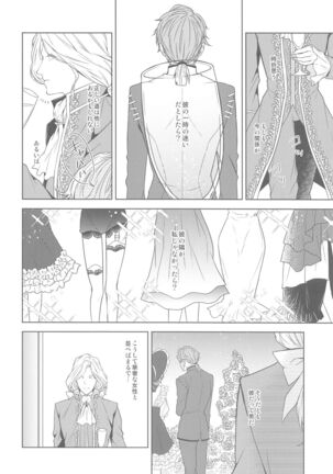 hanahirakukiminiyoriirozuku Page #23