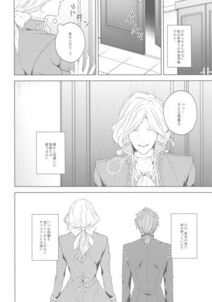 hanahirakukiminiyoriirozuku Page #13
