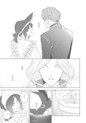 hanahirakukiminiyoriirozuku Page #24