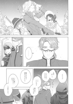 hanahirakukiminiyoriirozuku Page #20