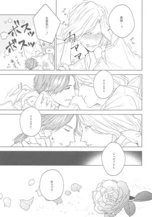 hanahirakukiminiyoriirozuku Page #48