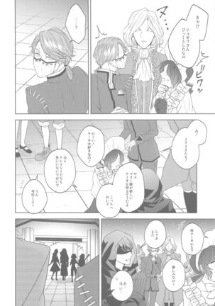 hanahirakukiminiyoriirozuku Page #25