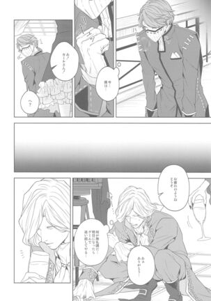 hanahirakukiminiyoriirozuku Page #21