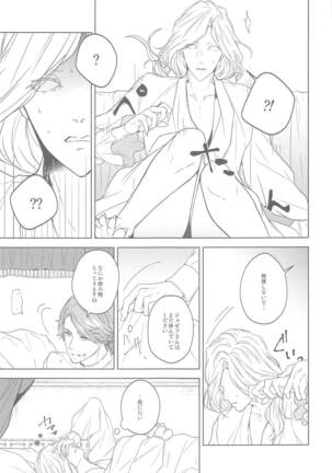 hanahirakukiminiyoriirozuku Page #46