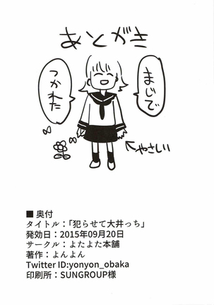 Yarasete Ooicchi Page #17