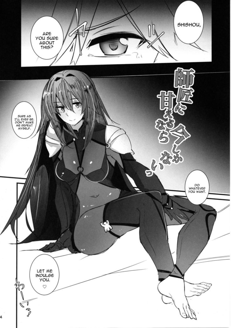 Shishou ni Amaeru nara Ima shika Nai