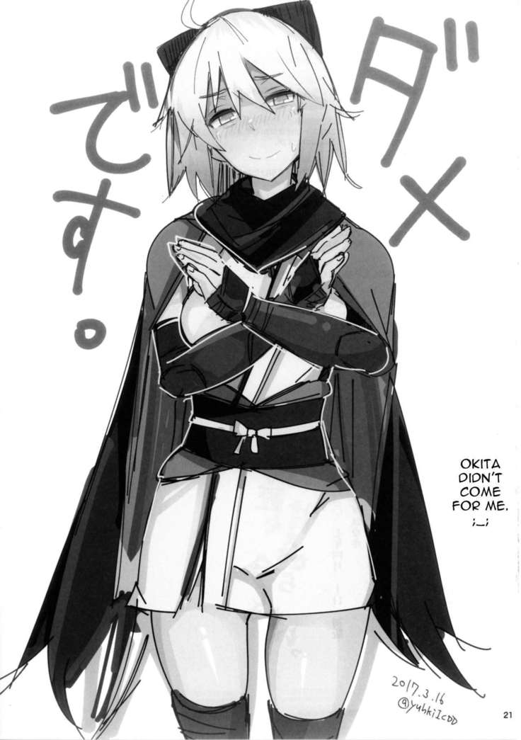 Shishou ni Amaeru nara Ima shika Nai