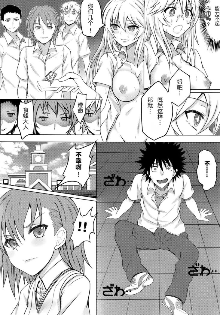 MikoMisa to Fukou na Otoko