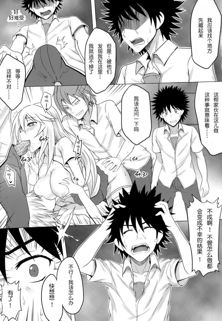 MikoMisa to Fukou na Otoko