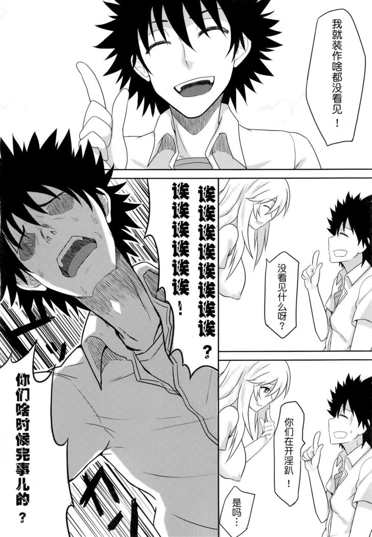 MikoMisa to Fukou na Otoko