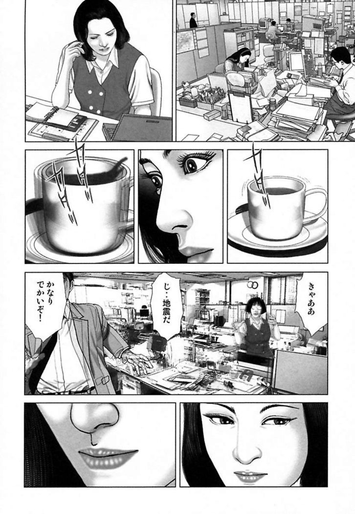 Etsugyaku Choukyoushi－Amagami Sanshirou-