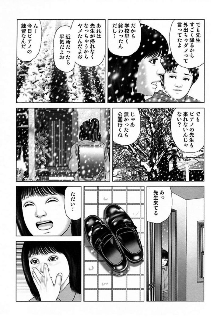 Etsugyaku Choukyoushi－Amagami Sanshirou-