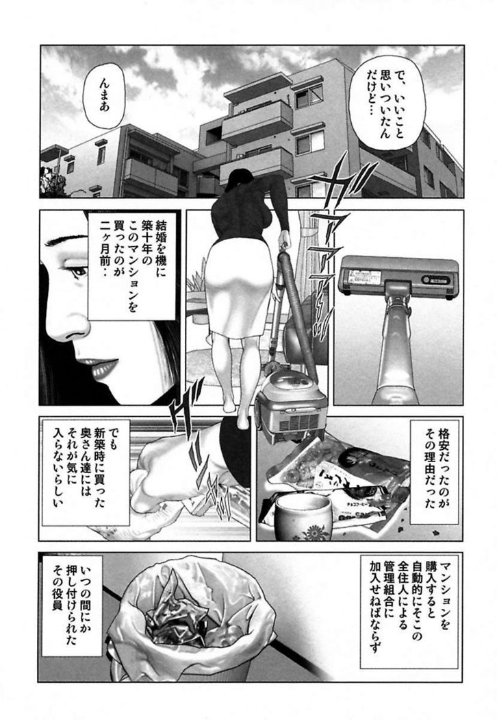 Etsugyaku Choukyoushi－Amagami Sanshirou-
