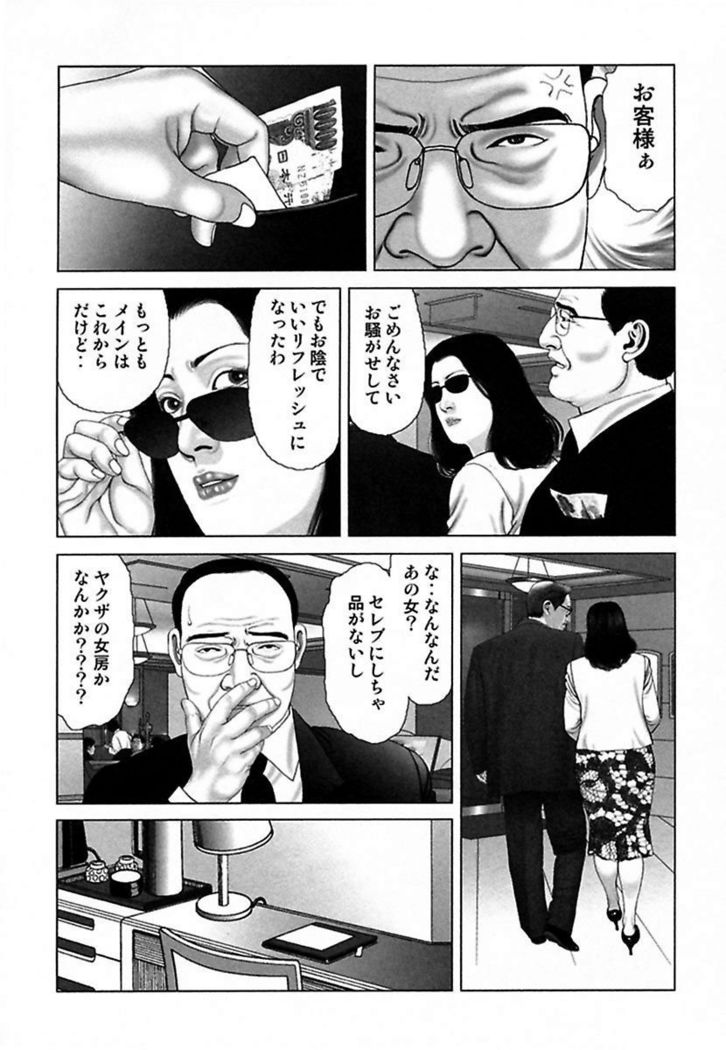 Etsugyaku Choukyoushi－Amagami Sanshirou-