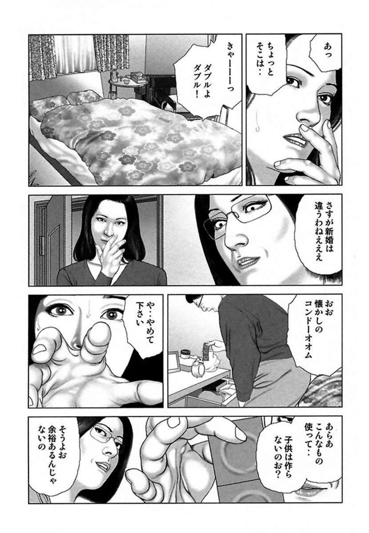 Etsugyaku Choukyoushi－Amagami Sanshirou-