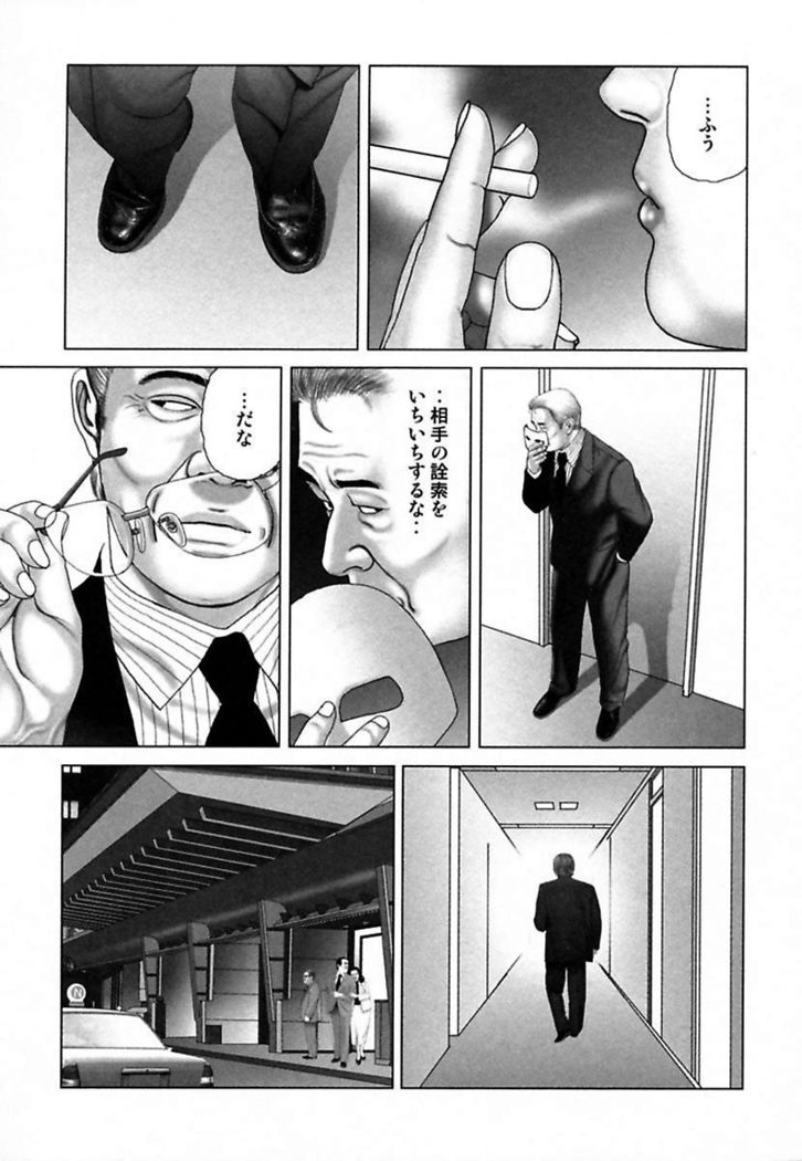 Etsugyaku Choukyoushi－Amagami Sanshirou-