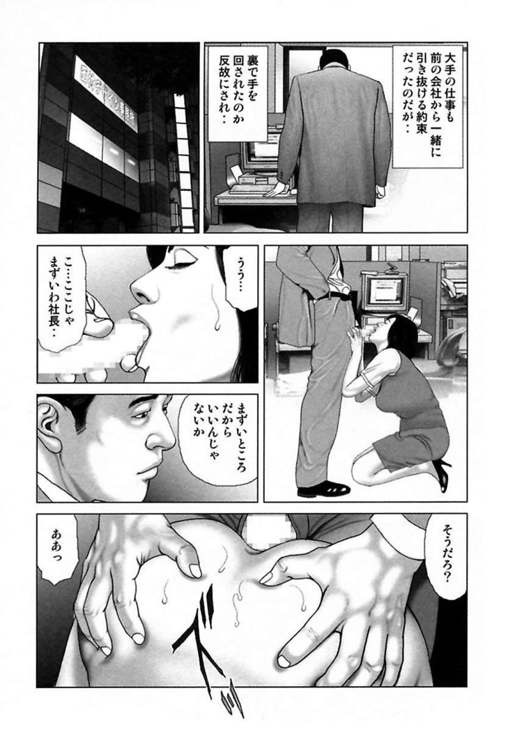 Etsugyaku Choukyoushi－Amagami Sanshirou-