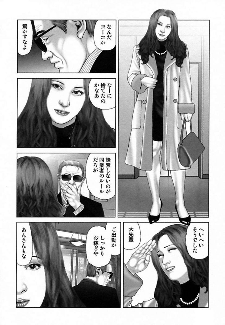 Etsugyaku Choukyoushi－Amagami Sanshirou-