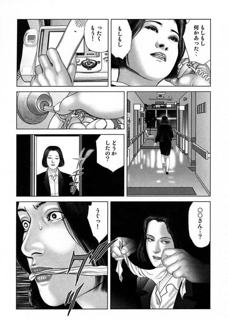 Etsugyaku Choukyoushi－Amagami Sanshirou-