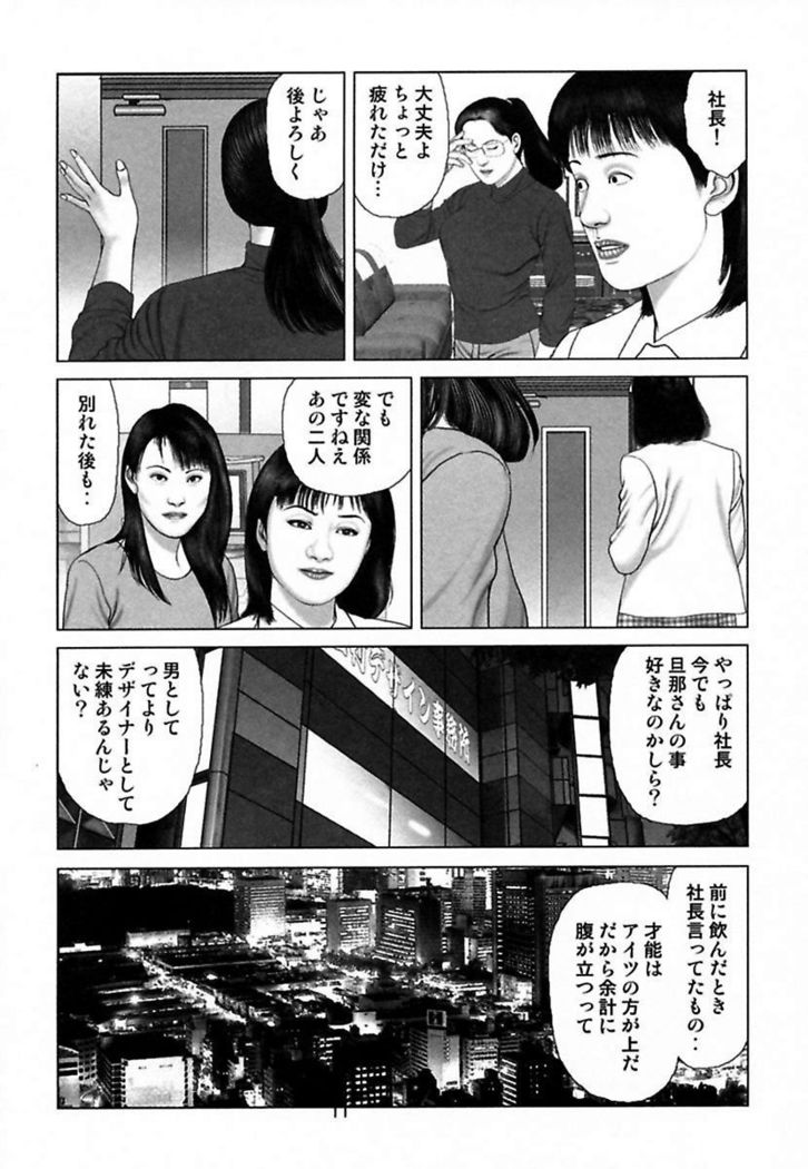 Etsugyaku Choukyoushi－Amagami Sanshirou-