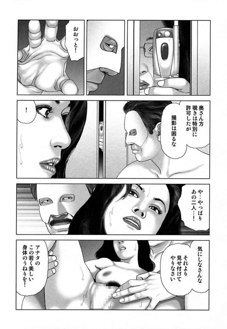 Etsugyaku Choukyoushi－Amagami Sanshirou-