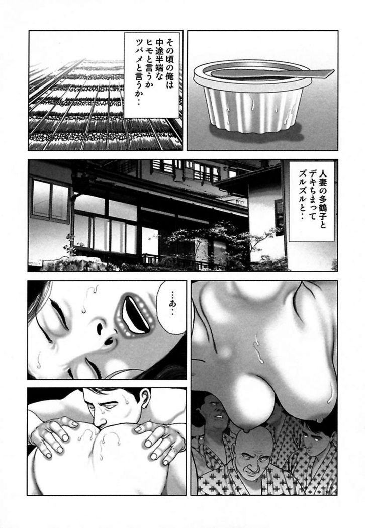 Etsugyaku Choukyoushi－Amagami Sanshirou-